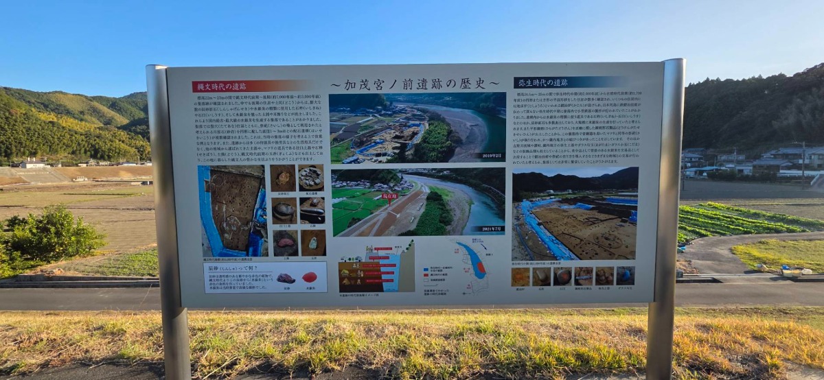 邪馬台国は阿波だった!?【古代史を通して徳島の魅力を再発見】テーマ⑫日本最古のコンビナート 阿南の加茂宮ノ前遺跡