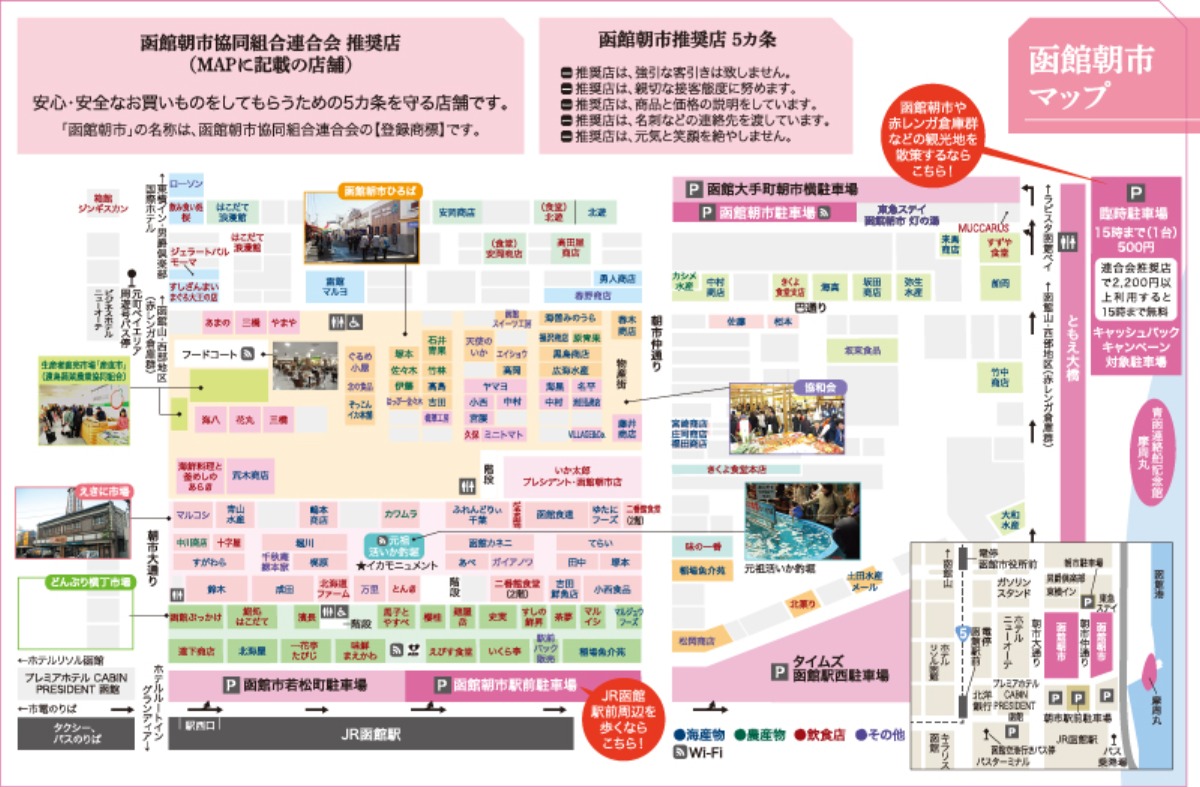 南北海道から北東北へ｜函館市　異国情緒あふれる街並みと、 豊かな食が人気の日本有数の観光地