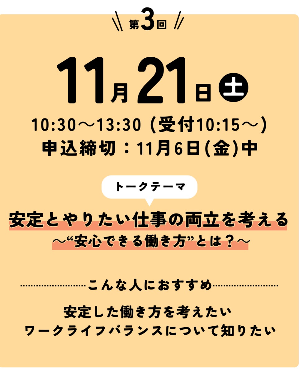 【大学生・第二新卒者募集中】学生×企業 交流会～ランチタイムとトークテーマで気軽に対話を楽しむ♪～|とくしまワーク体感事業ネクスト＋2026-2027