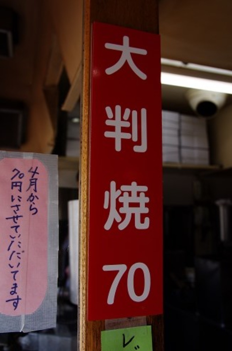 《徳島市／あたりや》一人で100個買う人も！ 徳島に来たら超有名店「あたりや」の大判やきを買うべし！