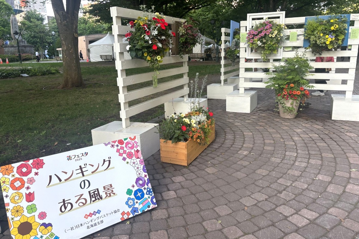 札幌・大通公園の「花フェスタ2025」へ。6月29日まで開催中!