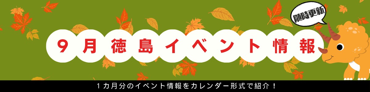 9月カレンダー