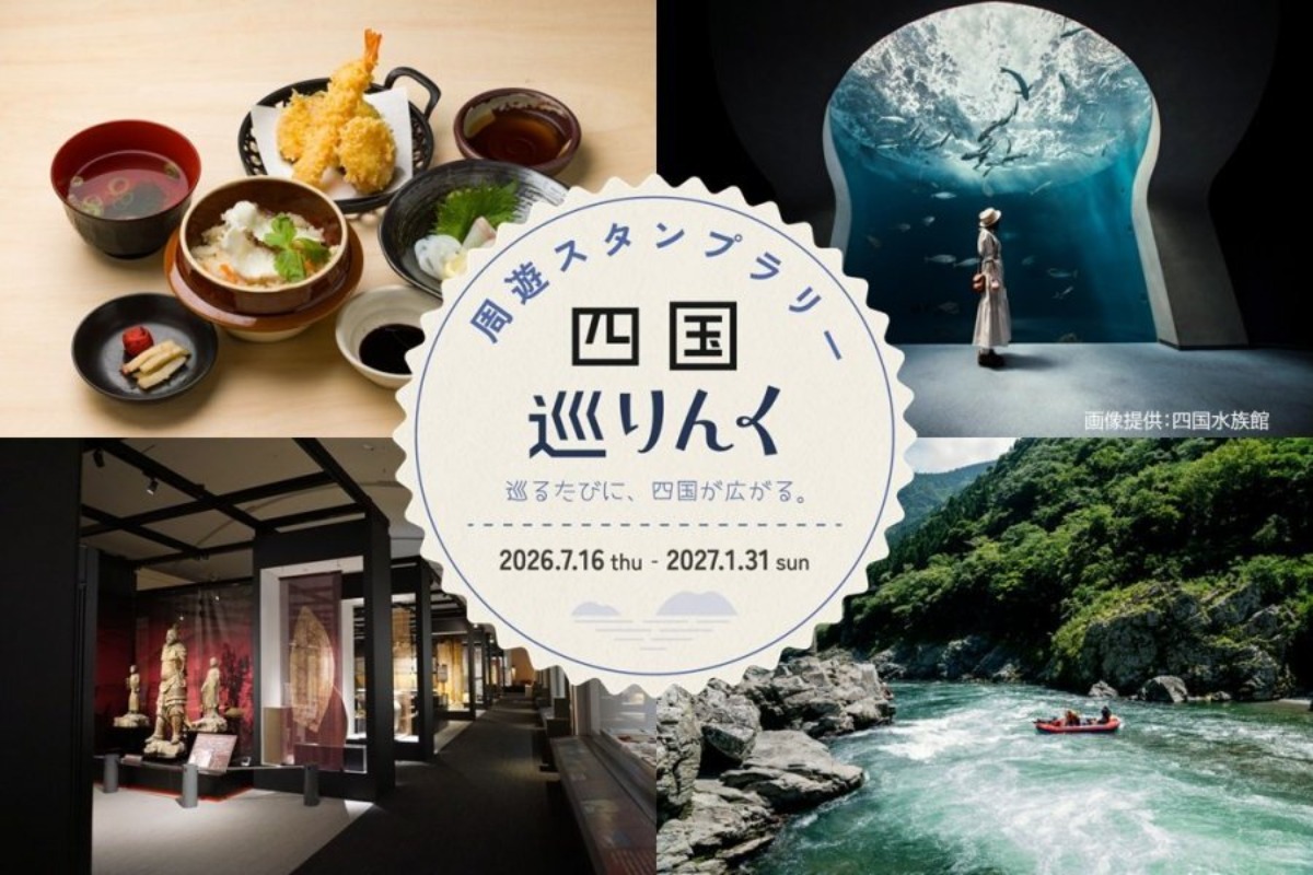 徳島の街ネタトピックスを厳選取って出し！［旬トピ］2026