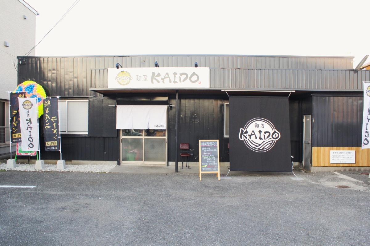 【2022年11月オープン／麺屋KAIDO（カイドウ・阿南市宝田町）】独学で極めた本格博多ラーメンを堪能！