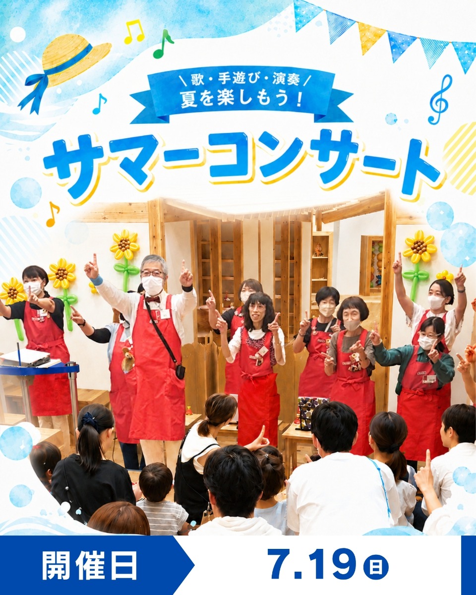 【徳島イベント情報】徳島木のおもちゃ美術館【7月】