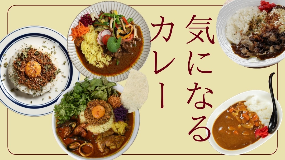 【徳島／気になるカレー】この夏食べたい徳島のカレー16