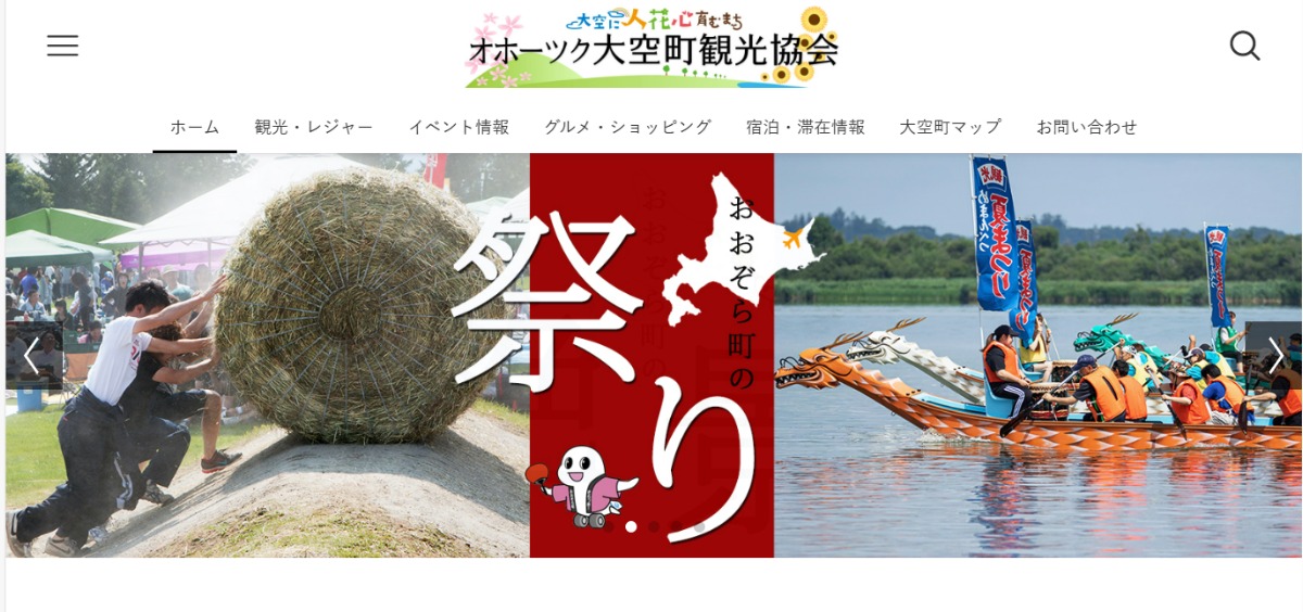  北海道の夏！ユニークな競技・催しがある‟お祭り”を調べてみた