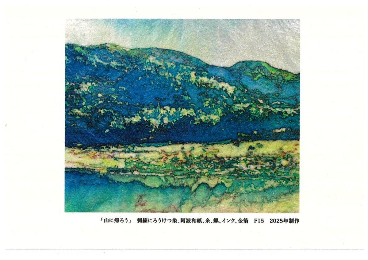 【徳島イベント情報2026】11/7～11/23｜第22回 徳島版画展 阿波和紙会館賞 受賞記念『美浪文展』