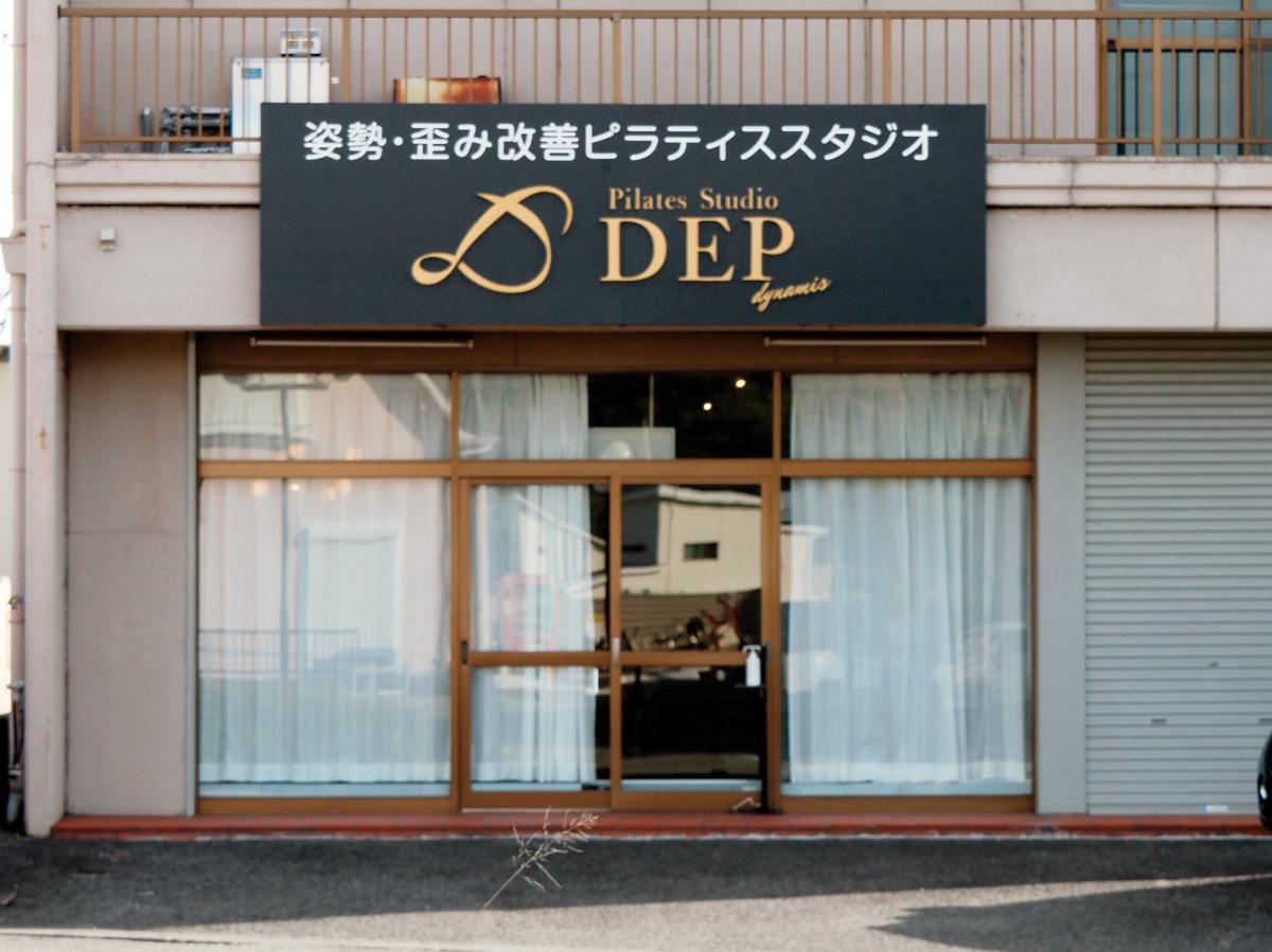 【bibibi 2024 Spring】STPILATES STUDIO DEP 徳島店 Dynamis「ピラティスで姿勢・ゆがみを改善！」