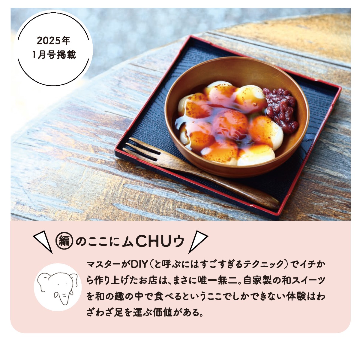 【徳島スイーツ部／おやCHU】編集部おすすめスイーツをピックアップ【ベーグル・焼菓子・アイス・和スイーツ・カフェスイーツ】