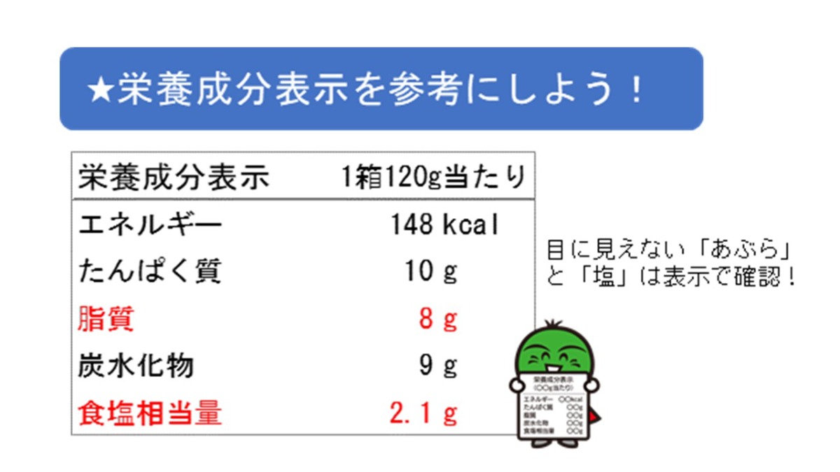 【今日から始める！】徳島県で「健康寿命」をのばす無理のない健康づくり