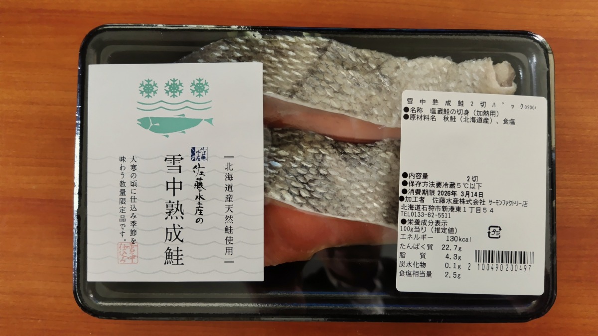 札幌→石狩地方へ行ってきました！（後編／２日目）