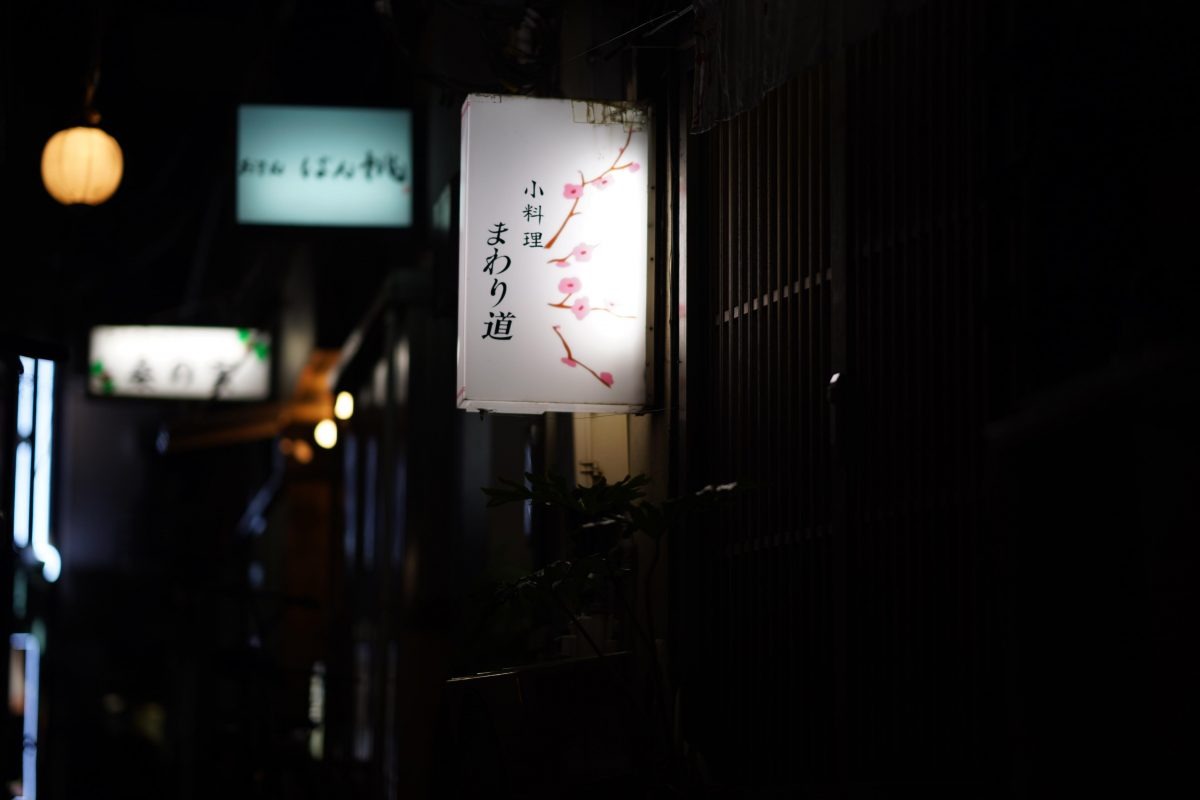徳島の穴場がここにある。あなたをディープな裏路地酒場へ誘う「とくしま裏路地酒場探究会」