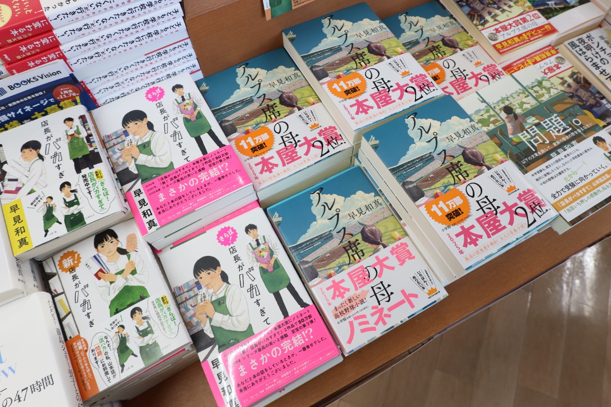 【インタビュー／作家・早見和真さん】9割の作品が映像化！ 話題のドラマ原作者のトークショーをレポート