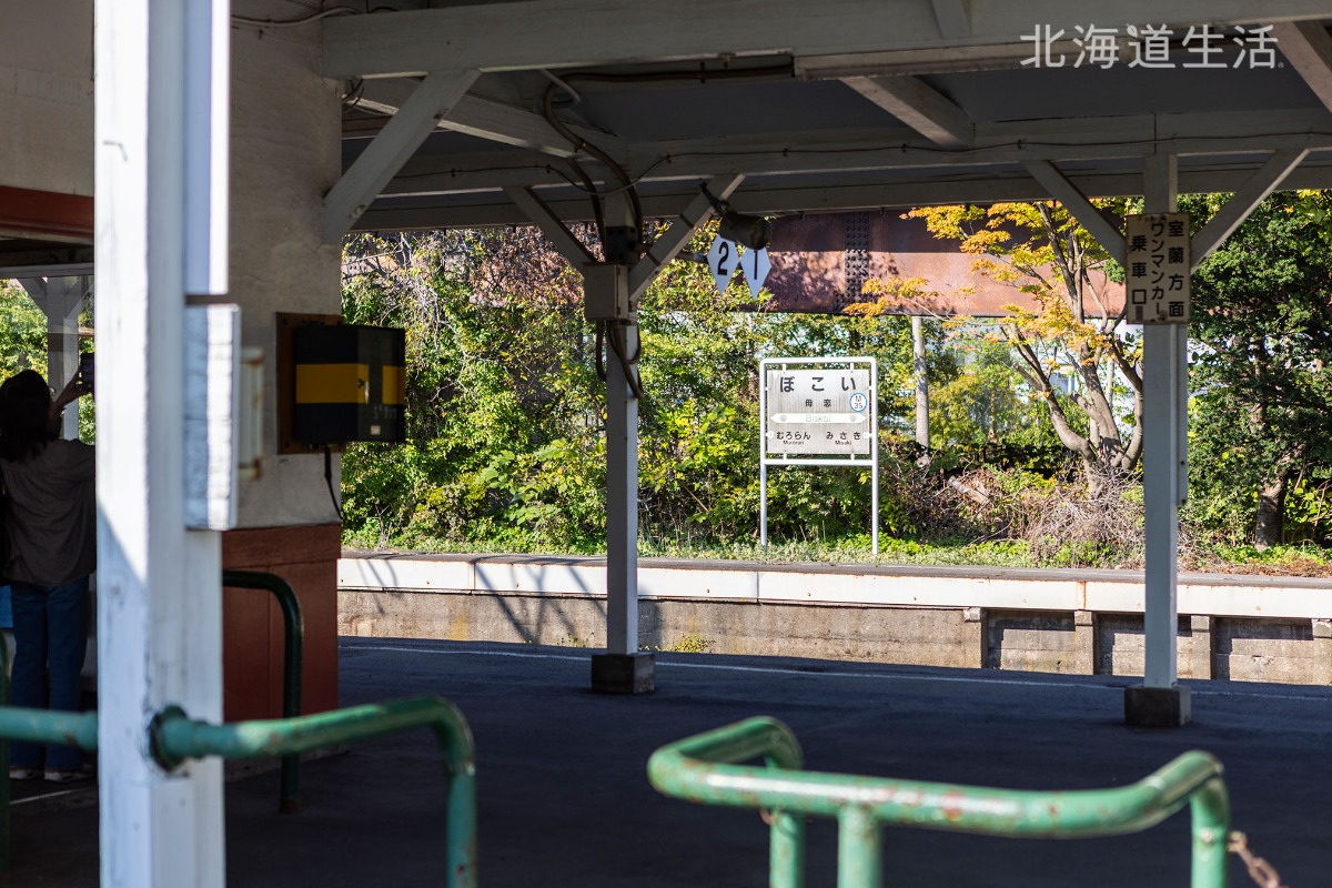 やぎさん取材日記｜JR室蘭本線「母恋めし」と海の絶景と秘境駅