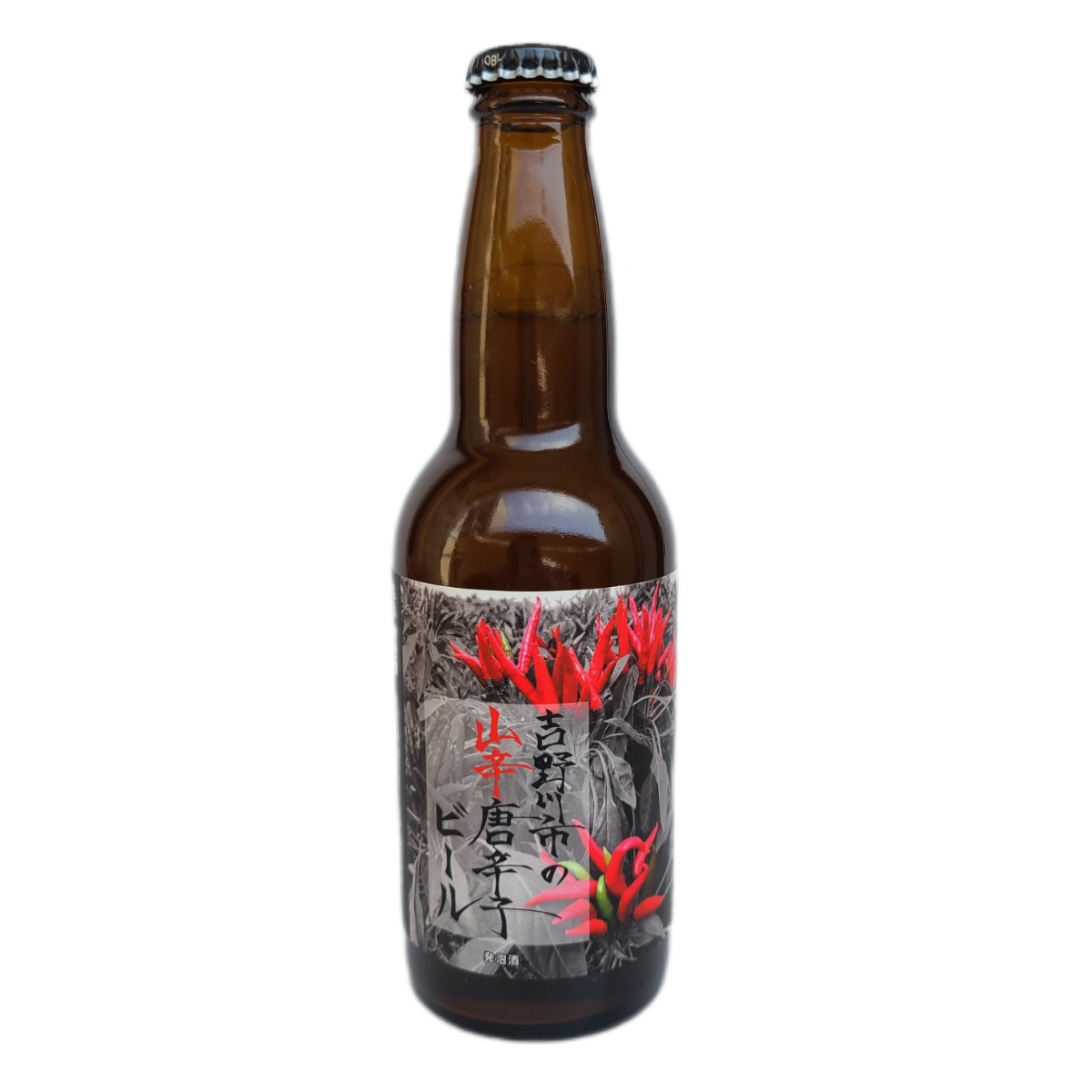 吉野川市の地ビールが完成！ 唐辛子のビールってどんな味？