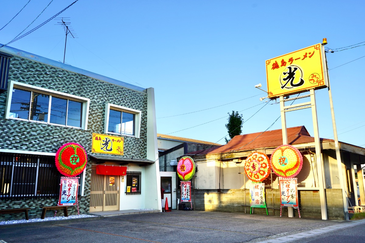 《徳島ラーメン 光(みつる)》豚骨醤油スープの深いコクとすっきりとした後味。肉厚な豚バラチャーシューと共に、至福の一杯を