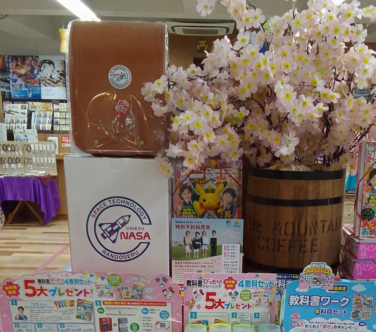 【徳島でラン活】平惣徳島店で地球NASAランドセルの特別予約販売会を開催！