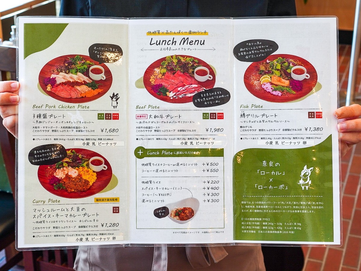 【新店】奈良の食材×ローカーボ！美味いヘルシーランチ｜Lunch＆cafe 鹿珈（ろか）