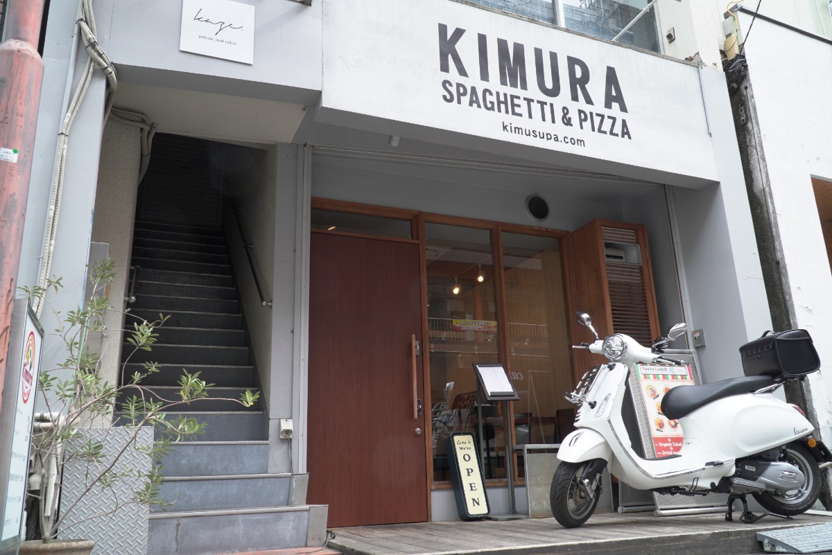 【まいにちランチvol.8】KIMURA SPAGHETTI＆PIZZA（徳島市）／パスタランチ