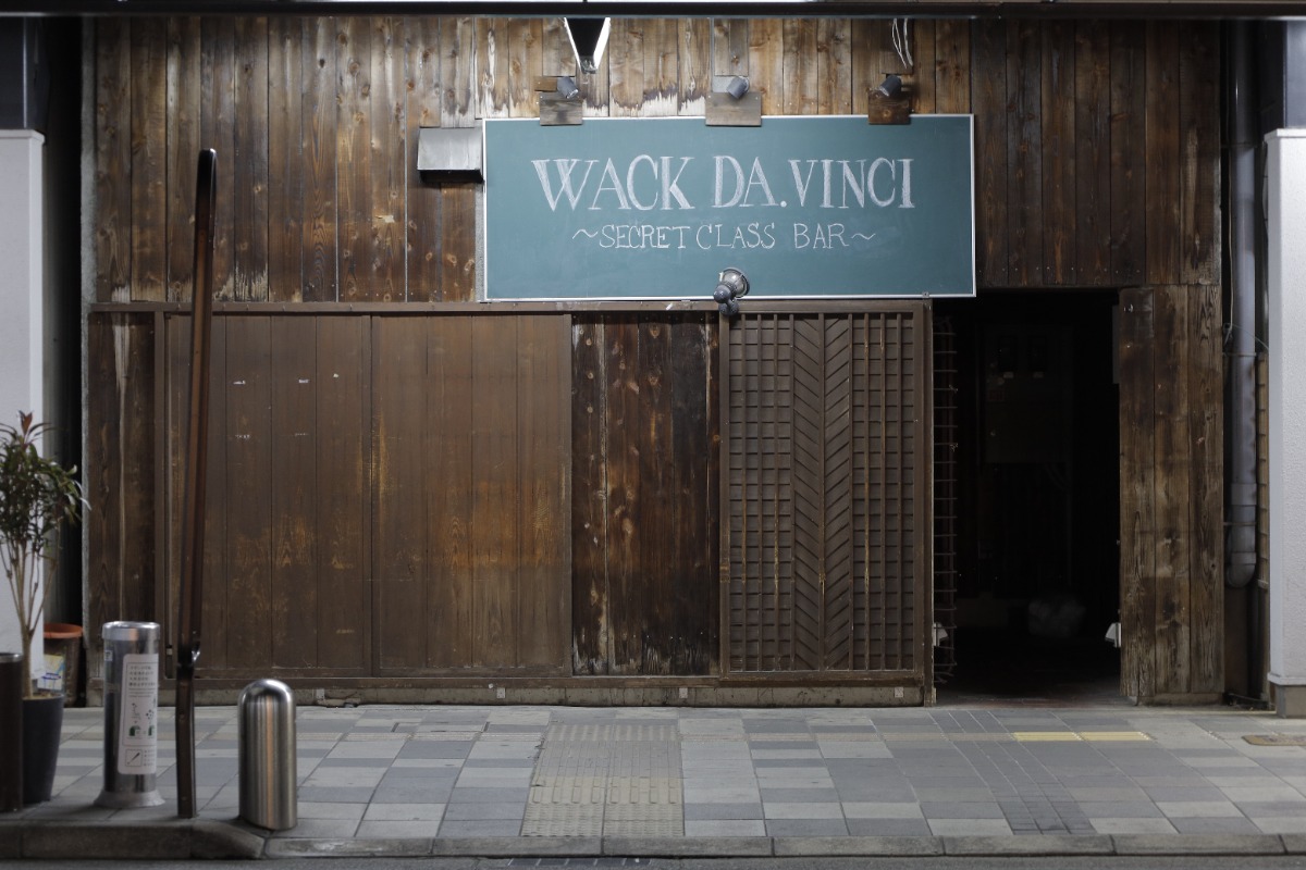 【2022年12月オープン／WACK DA. VINCI SECRET CLASS BAR（ワック ダ・ヴィンチ シークレットクラスバー）（徳島市両国橋）】アメリカの禁酒法時代をモチーフにラグジュアリーな空間演出の隠れ家バー。