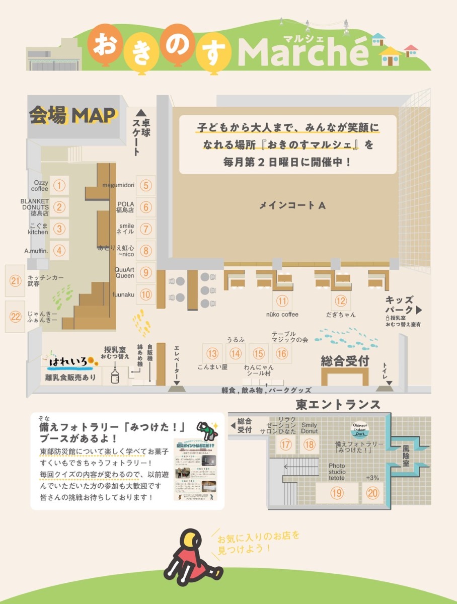 【徳島イベント情報2026】6/14｜おきのすマルシェ