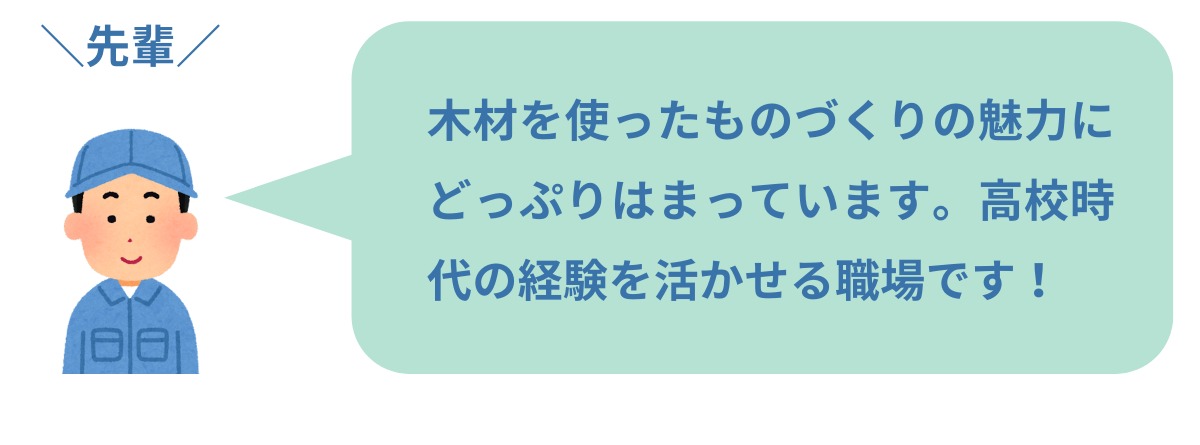 【1/17開催★募集】1日で未来が見える！高校生＆保護者様向け徳島優良企業バスツアー ～地元で輝く先輩たちに会いに行こう～