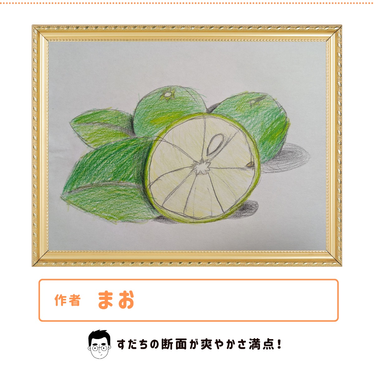 「徳島の食べ物」をテーマに、子どもたちが描いた“エシカルお絵かき”大集合！／令和７年度エシカル消費実践キャンペーン企画運営業務 (徳島県)