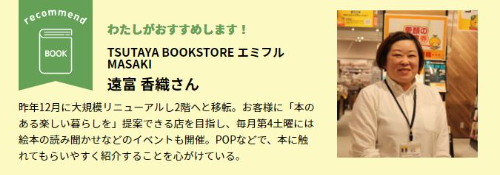 【愛顔の読書券/おすすめ児童書】すごすぎる天気の図鑑 空のふしぎがすべてわかる!