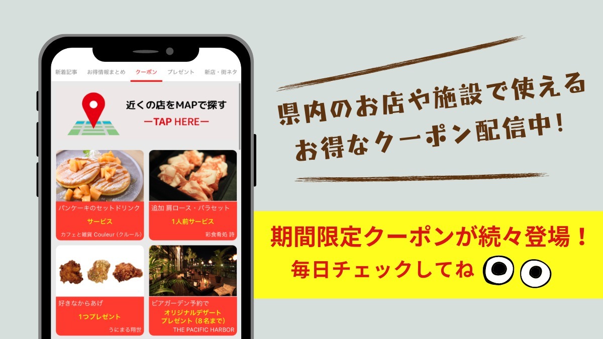 「あわわのアプリ」のダウンロードはこちらから！