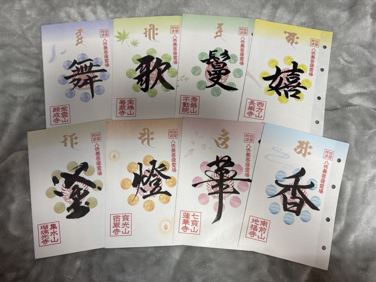 徳島の街ネタトピックスを厳選取って出し！［旬トピ］2025