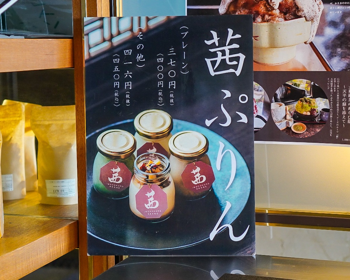 2023年新作が登場！奈良のほうじ茶と斬新な食材がマリアージュしたかき氷【奈良市】