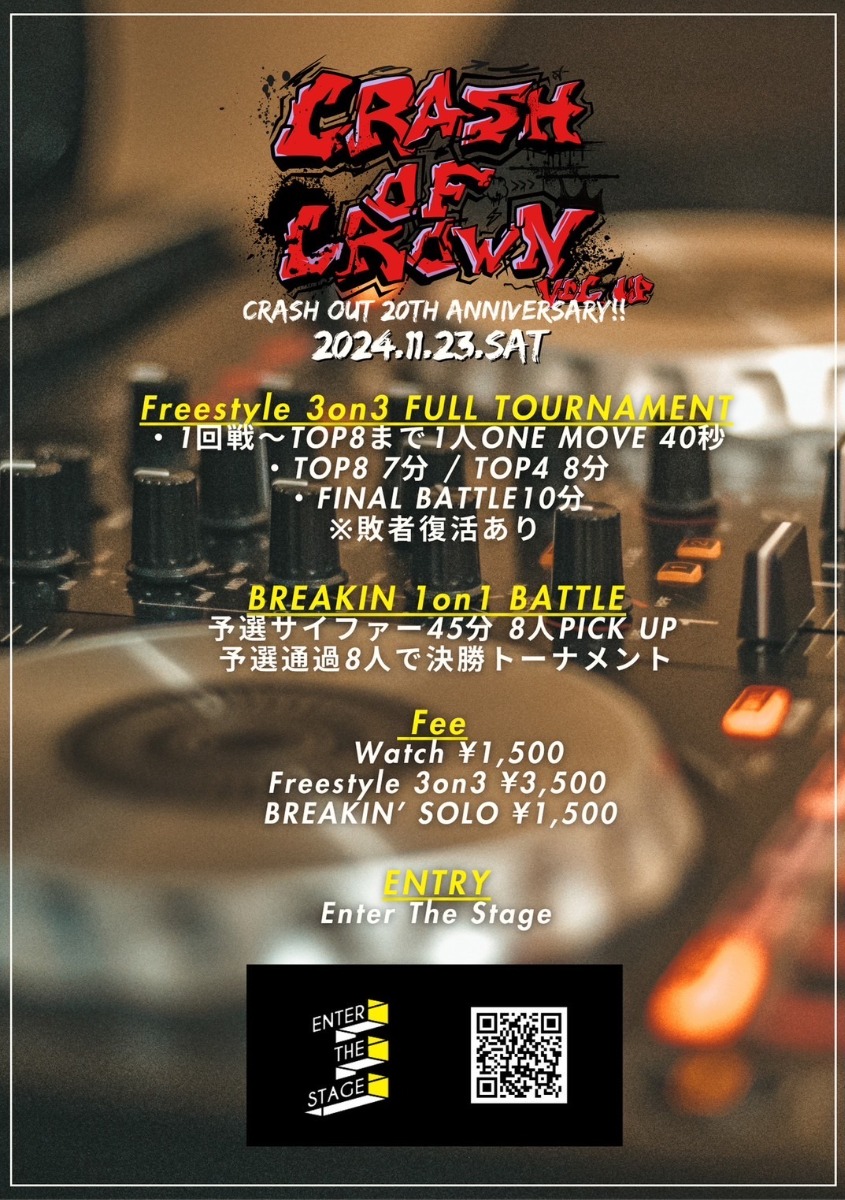 【徳島イベント情報2024】11/23｜フリースタイルダンスバトルイベント『Crash of Crown vol.UP』