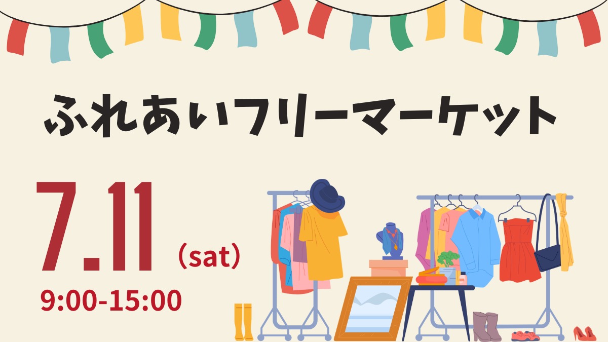 【徳島イベント情報2026】ふれあい健康館【7月】