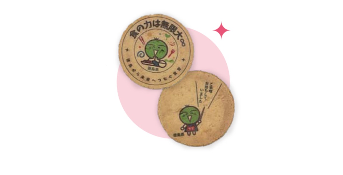 【徳島イベント情報】2/8（日）食の宝を結び継ぐ 食育交流イベント｜交流拠点施設マツシゲート／松茂町