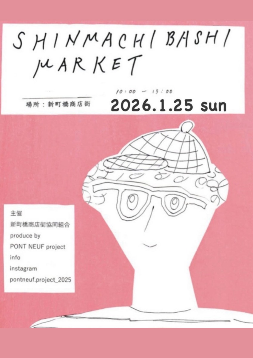 【徳島イベント情報2026】イベントピックアップ!! ～ 今週末のおでかけ情報をチェック!! ～【2026年1月24日～2026年1月31日】