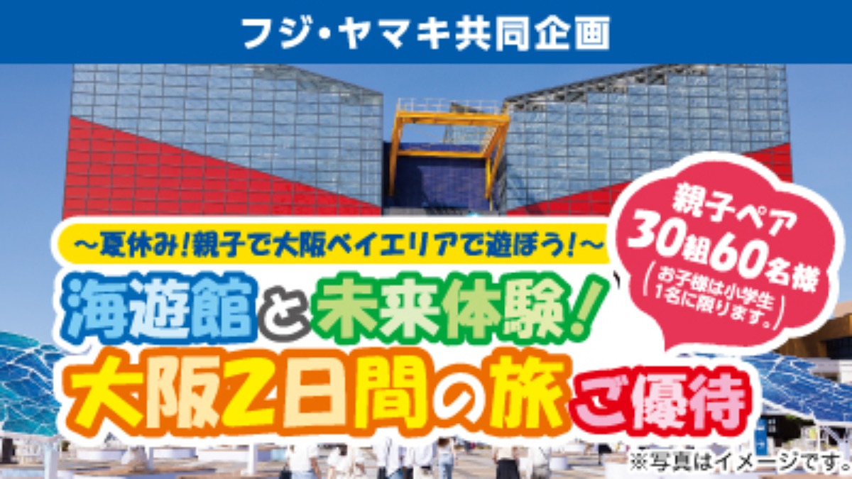 記事画像