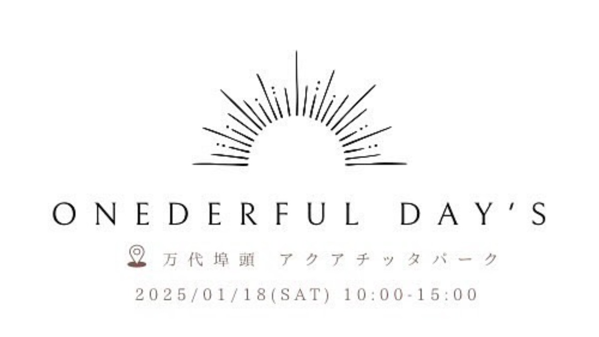 【徳島イベント情報2025】1/18｜Onederful day's