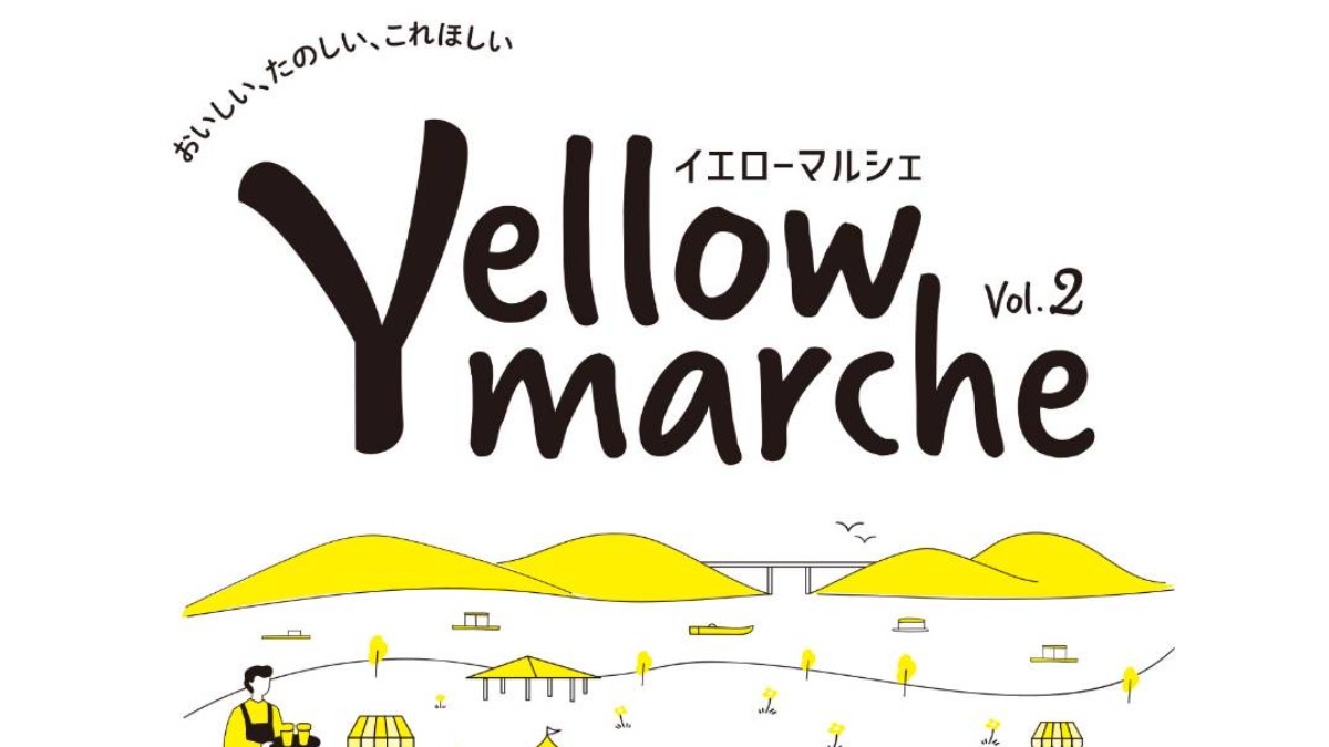 【徳島イベント情報2024】10/6｜Yellow marche vol.2