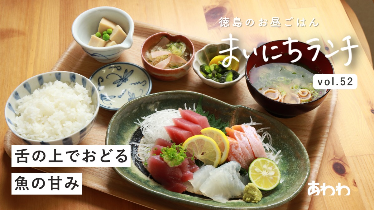 【まいにちランチvol.52】お昼ごはんと晩酌 ようき（徳島市）／ゆったり、ほっこり定食