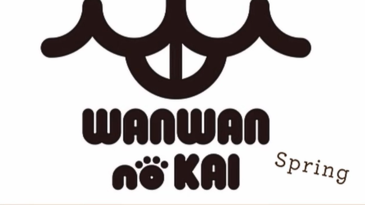 【徳島イベント情報2026】3/7～3/8｜わんわんの会 spring