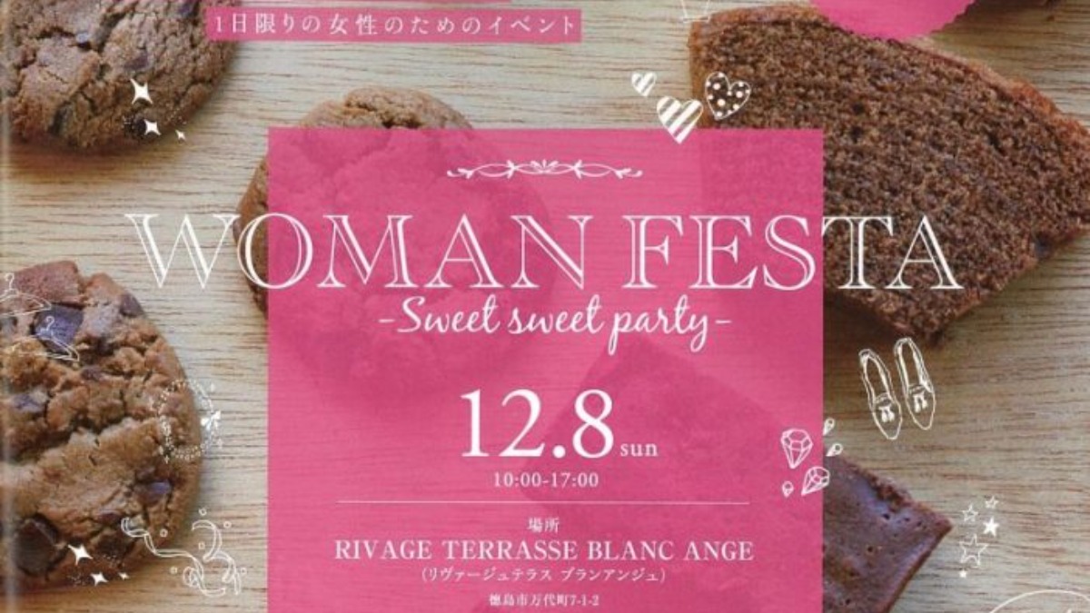 12月8日（日）開催！ WOMAN FESTA-Sweet sweet party-企業ブースをご紹介♪