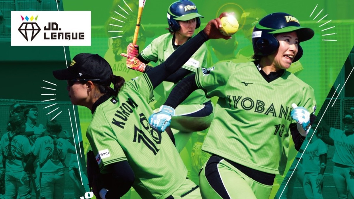 女子ソフトボール「伊予銀行VERTZ」ホームゲーム開催のお知らせ