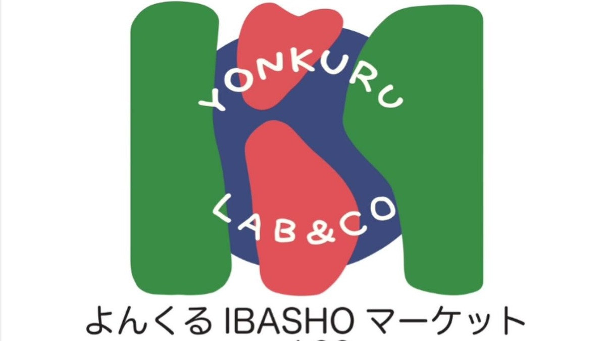 【徳島イベント情報2026】1/24～1/25｜よんくるIBASHOマーケット vol.06
