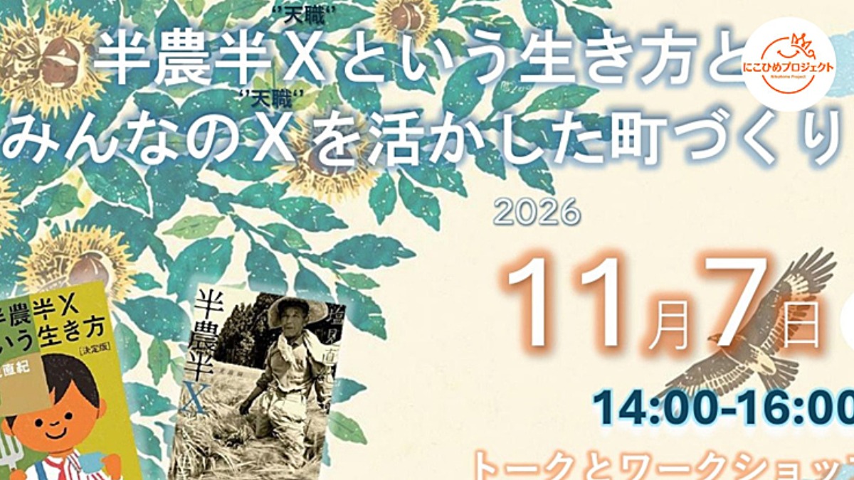 記事画像
