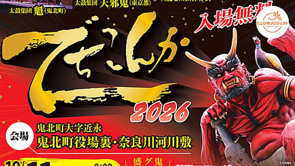 記事画像