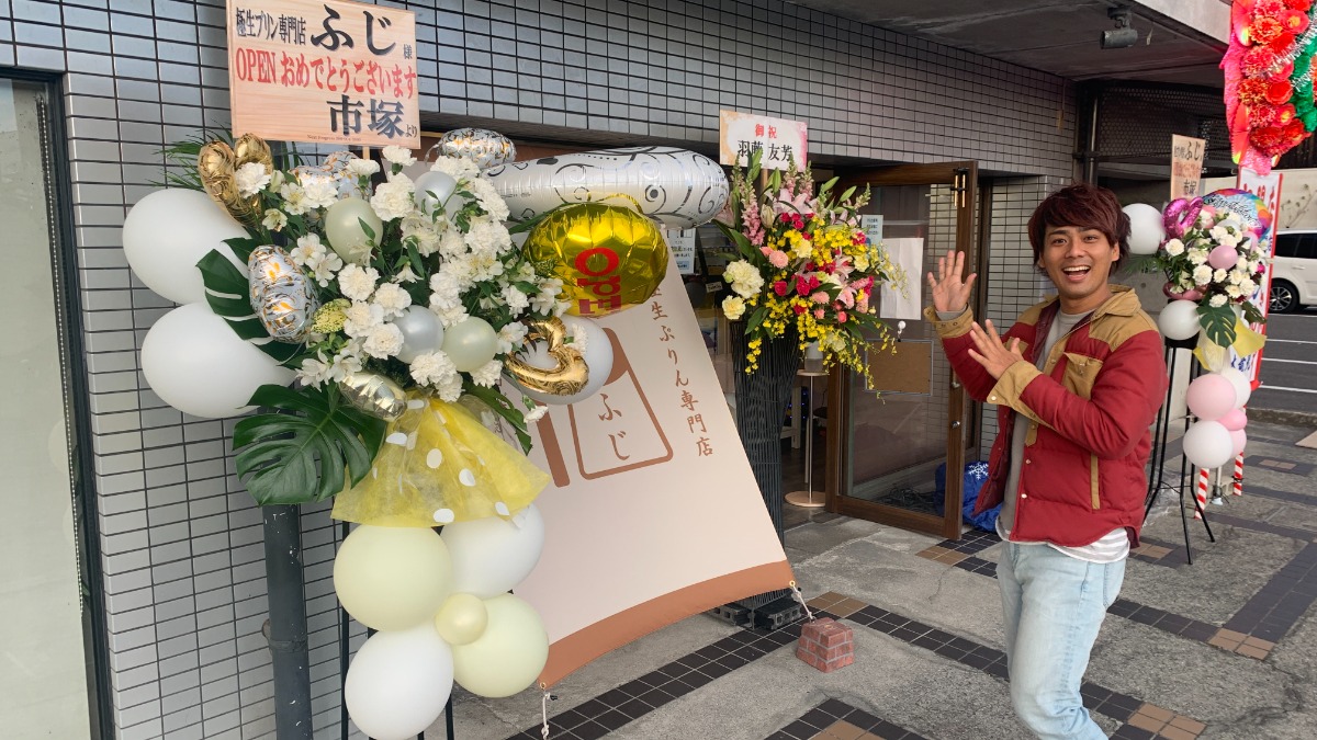 【たいきの新店紹介】12月24日にオープンした「極生ぷりん専門店 ふじ」に行ってきた!!