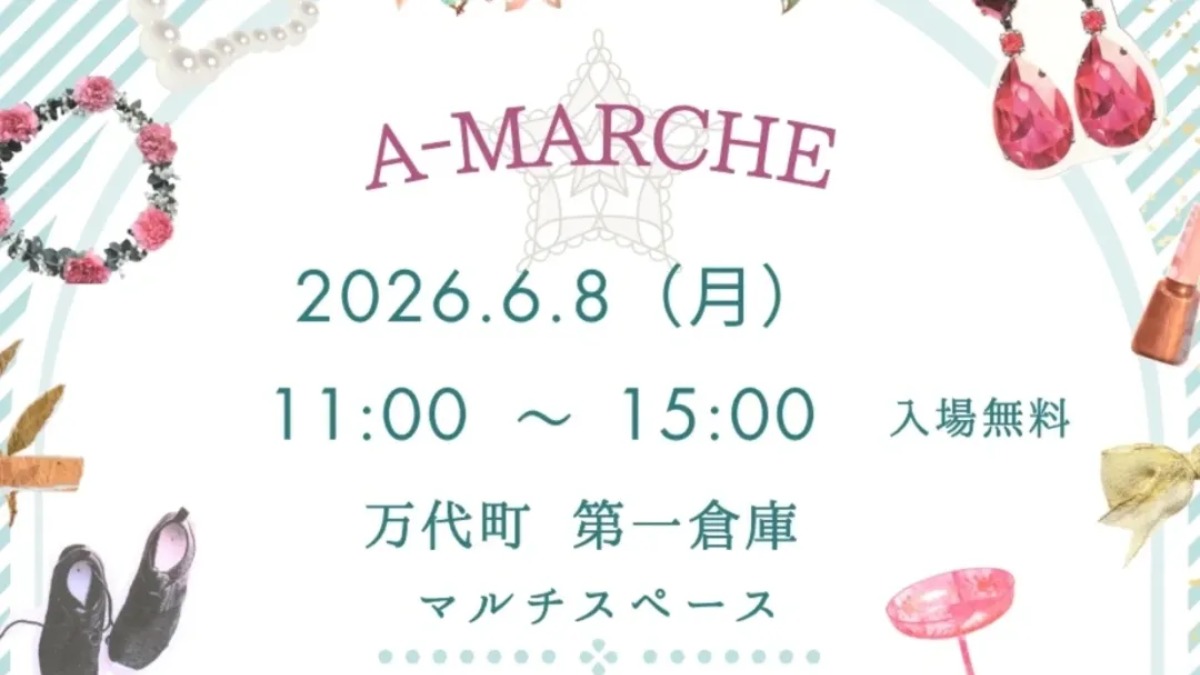 【徳島イベント情報2026】6/8｜A-marche