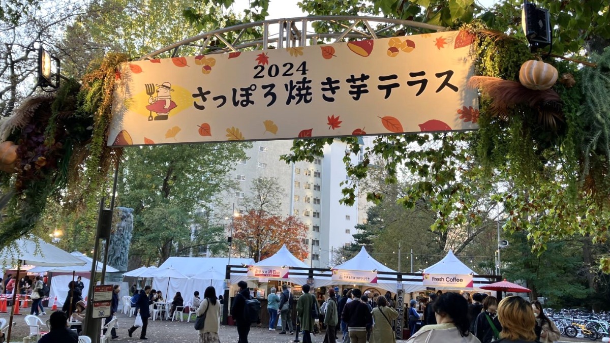 中島公園で11月4日まで開催中の「焼き芋テラス」と紅葉を堪能！