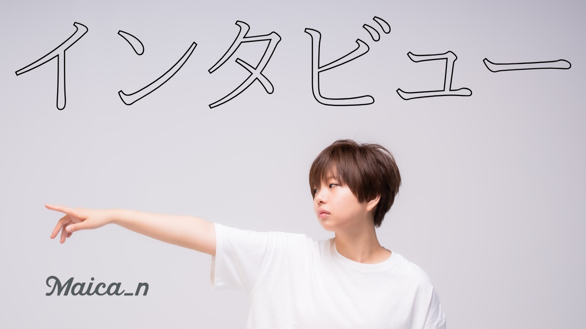【インタビュー】Maica_n（マイカ）：最新シングル＆ツアー情報